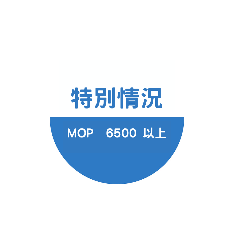 1661334151392048.png 特別情況.png